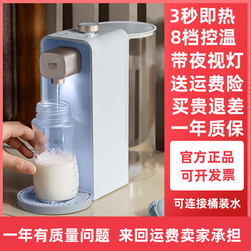 心想抗菌即热饮水机自动抽水mi饮水机
