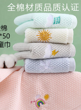 纯棉洗脸吸水不掉毛儿童洗脸面巾幼儿宝宝洗澡巾小毛巾长方25x50