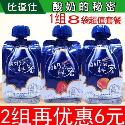 比逗仕儿童原味黄桃饮料酸奶