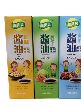 2瓶包邮麻贝贝酱油味蔬菜汁昆布