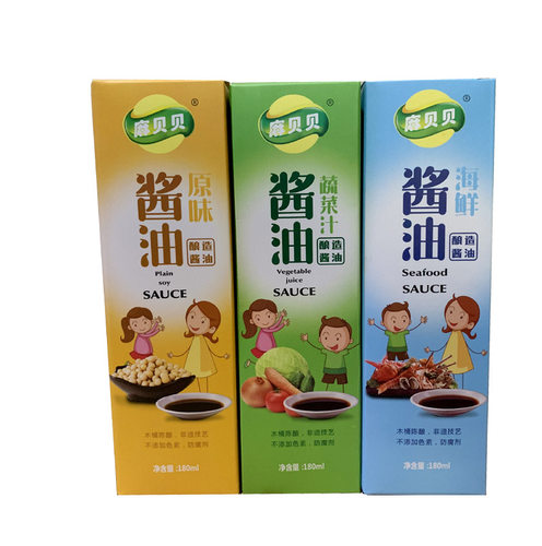 2瓶包邮麻贝贝酱油味蔬菜汁昆布