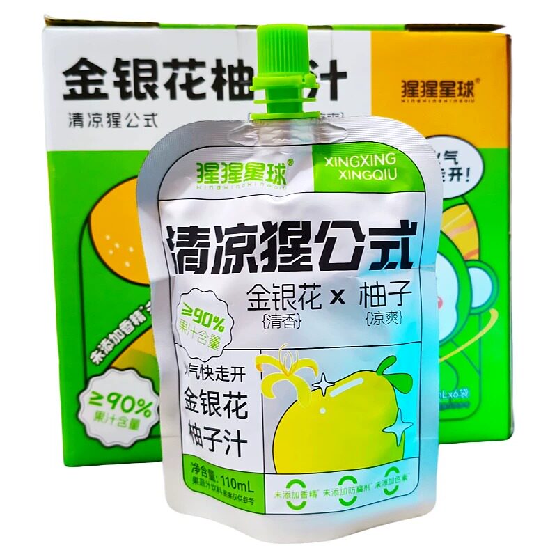 礼盒 猩猩星球金银花柚子汁整箱果汁柚茶植物饮料宝宝儿童下火6袋