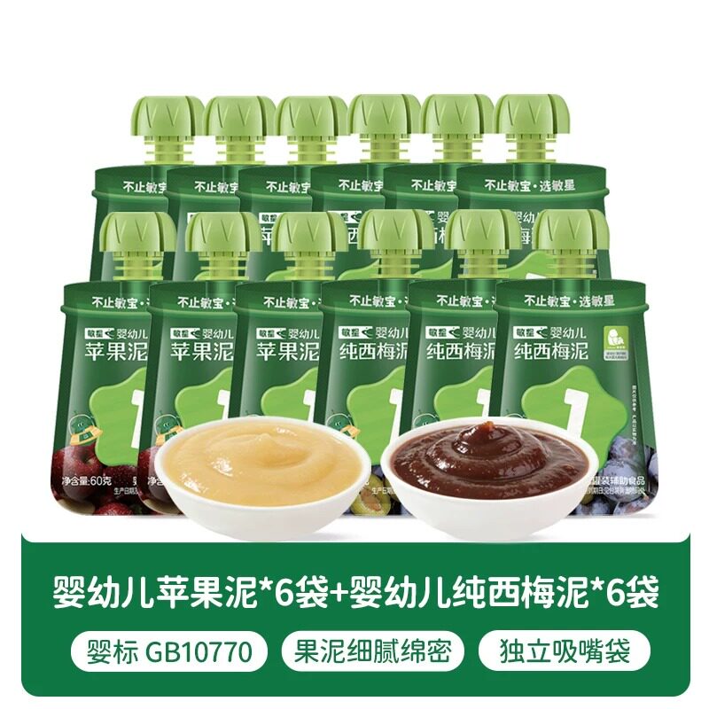 敏星婴幼儿苹果泥西梅泥果泥6月+无蛋奶砂糖宝宝辅食零食独立小包