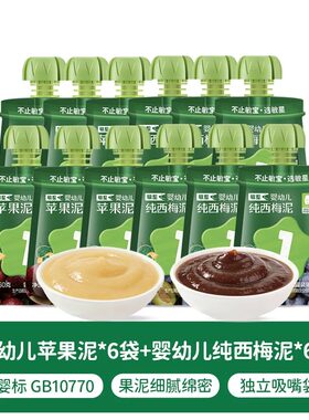 敏星婴幼儿苹果泥西梅泥果泥6月+无蛋奶砂糖宝宝辅食零食独立小包
