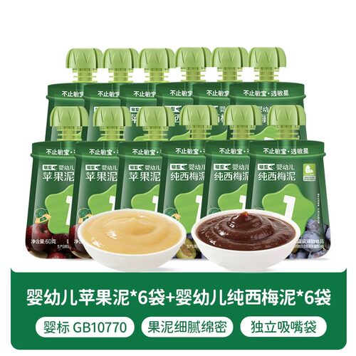 敏星婴幼儿苹果泥西梅泥果泥6月+无蛋奶砂糖宝宝辅食零食独立小包