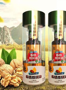 乐贝宸 有机核桃油食用辅食油儿童宝宝dha辅食宝宝油100ml