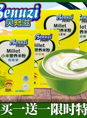 钙铁锌果蔬辅食营养米粉