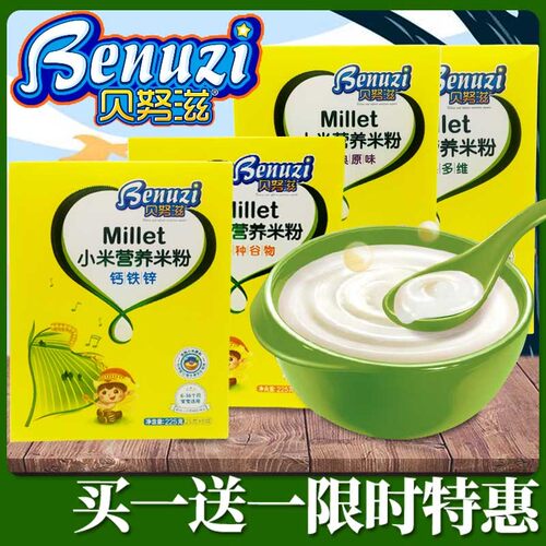 钙铁锌果蔬辅食营养米粉