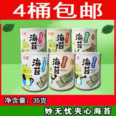 芝麻脆片速食35g夹心海苔4桶包邮