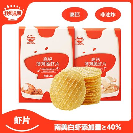 秋田满满虾片儿童零食小吃米饼薄薄脆虾片高钙食品不添加盐薯片
