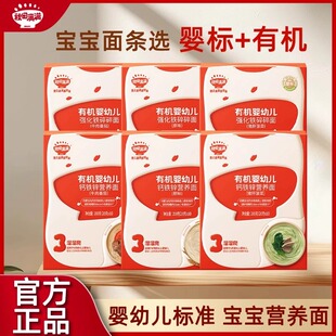 秋田满满婴幼儿面条宝宝面条粒粒面无添加碎碎面婴幼儿宝宝辅食