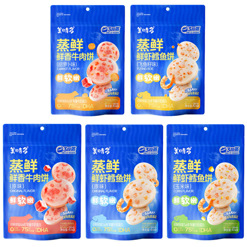 美时多蒸鲜虾鳕鱼饼玉米原味牛肉饼胡萝卜味即食零食早餐肉饼64克