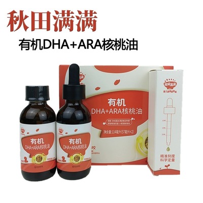 秋田满满有机核桃油儿童亚麻籽油牛油果油宝宝热炒油食用植物油