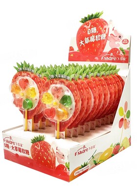 飞享家0糖大草莓风车软糖彩色软糖果富含维C凝胶糖果12g*20支整盒