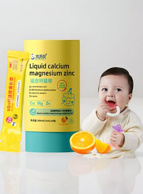 木苏贝 童年小金条钙镁锌儿童补钙婴幼儿可用宝宝液体钙补锌300ml