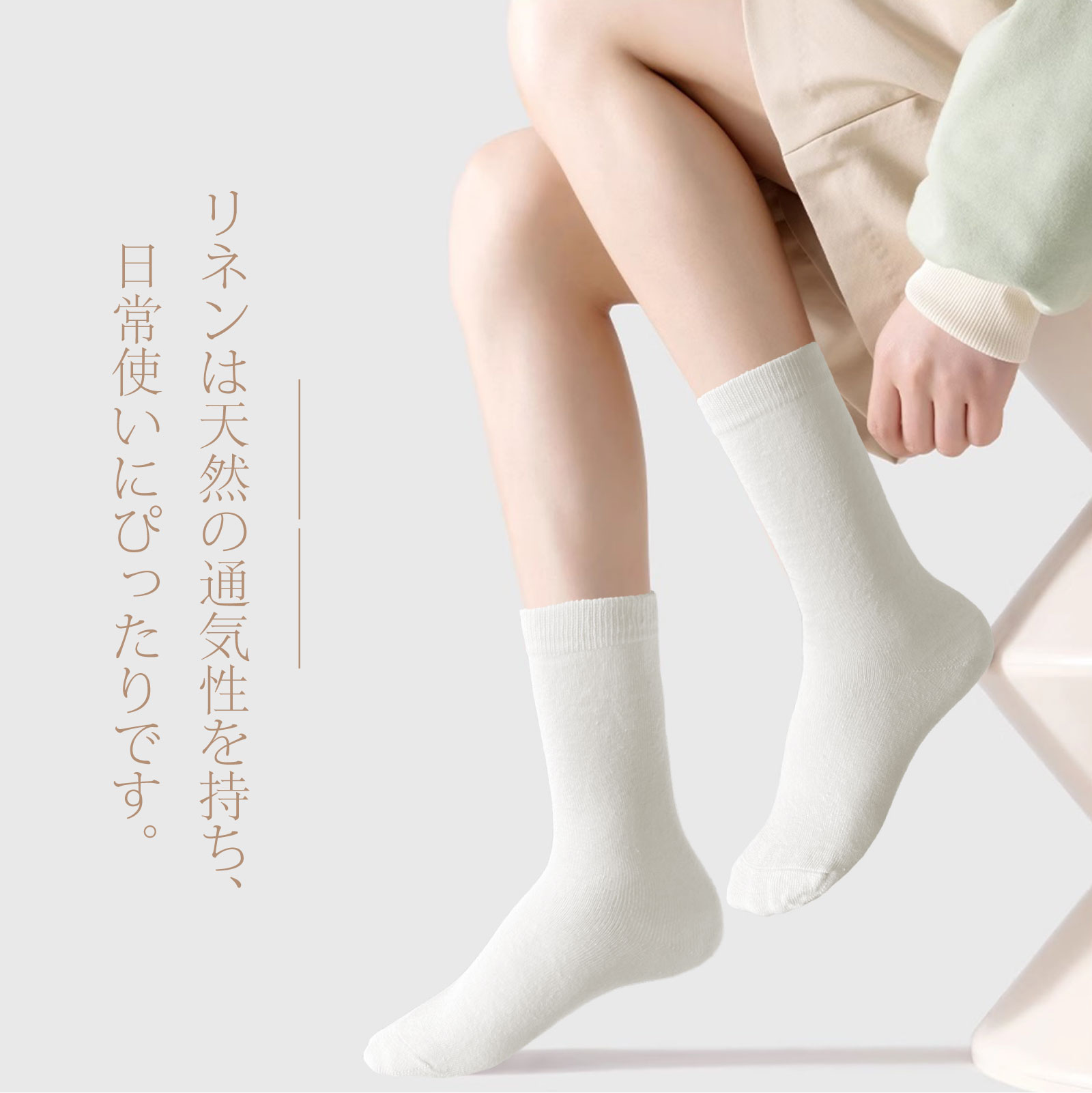 透气排汗百搭亚麻蚕丝中筒袜两双