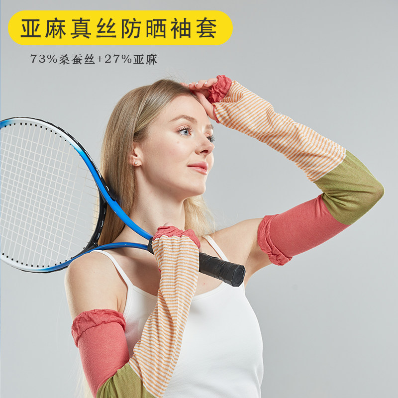 亚麻真丝防晒袖套女夏季防紫外线透气凉感开车骑行手套