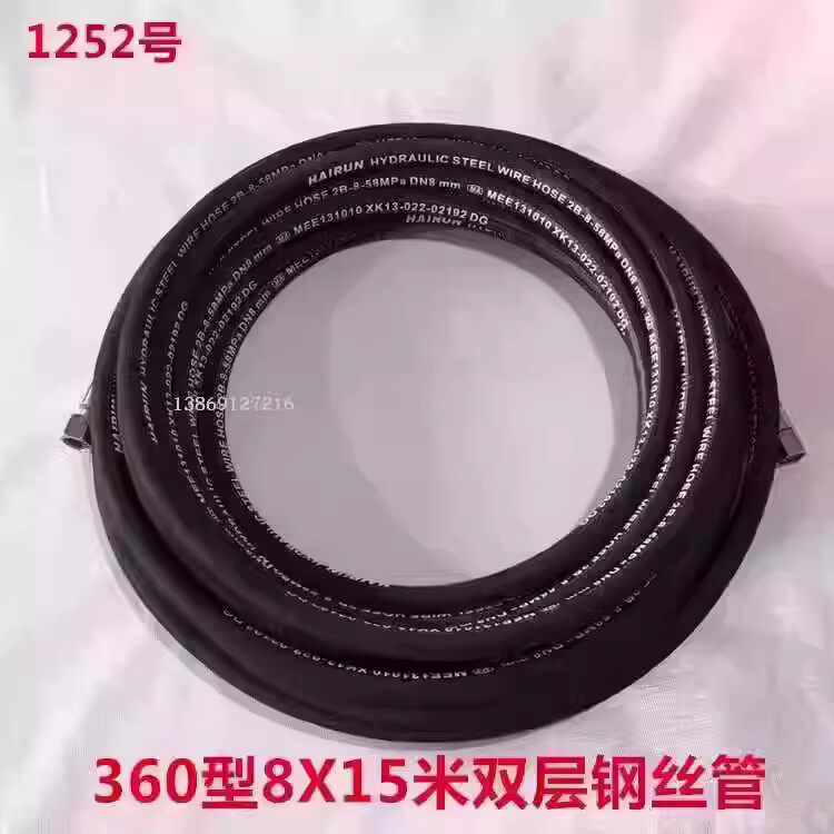360型8X15米双层钢丝管超高压洗车管出水管刷车管1252号6KG