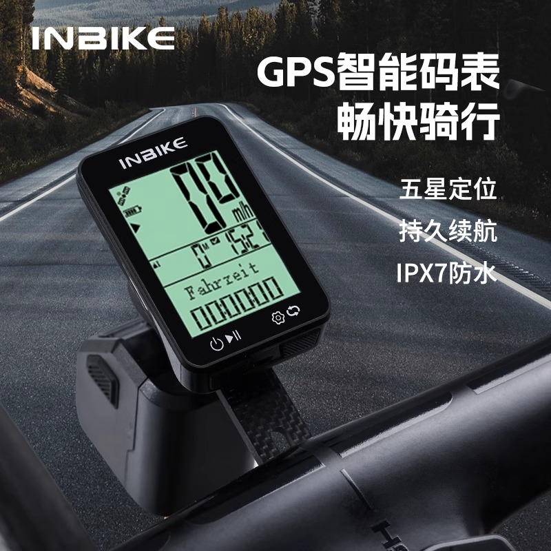 INBIKE自行车码表GPS速度里程表无线智能公路车山地车骑行装备