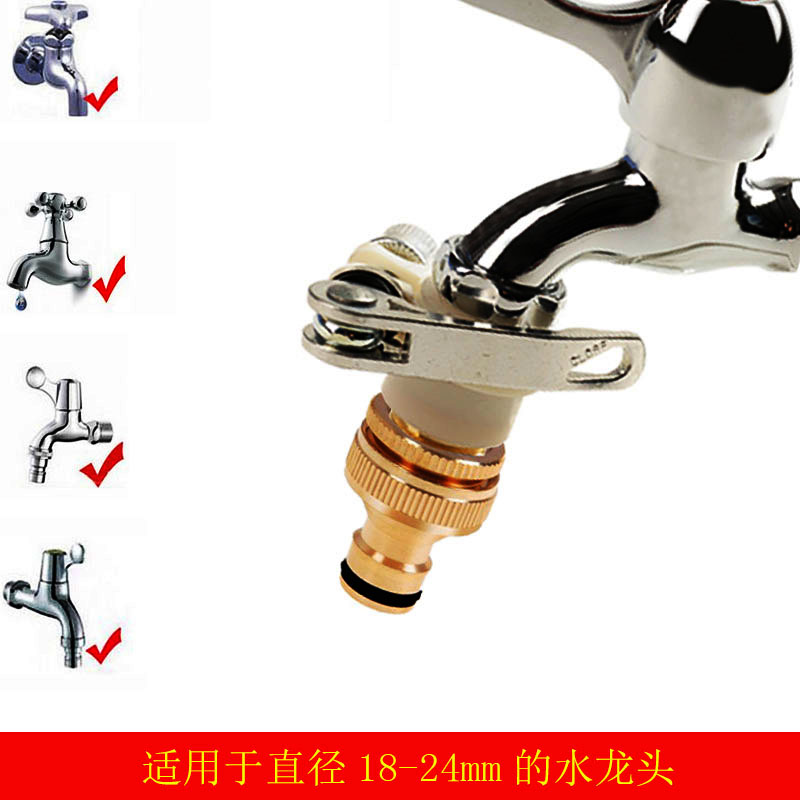 洗衣机水龙头转接头万能通用洗车水管接头快速台盆多功能转换配件