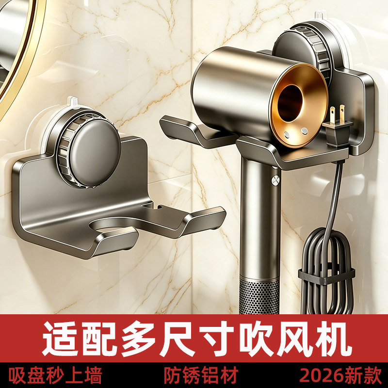 卫生间壁挂免打孔吹风机架风筒架图片