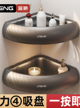 吸盘三角篮浴室置物架免打孔壁挂式可拆卸卫生间洗漱用品收纳挂架