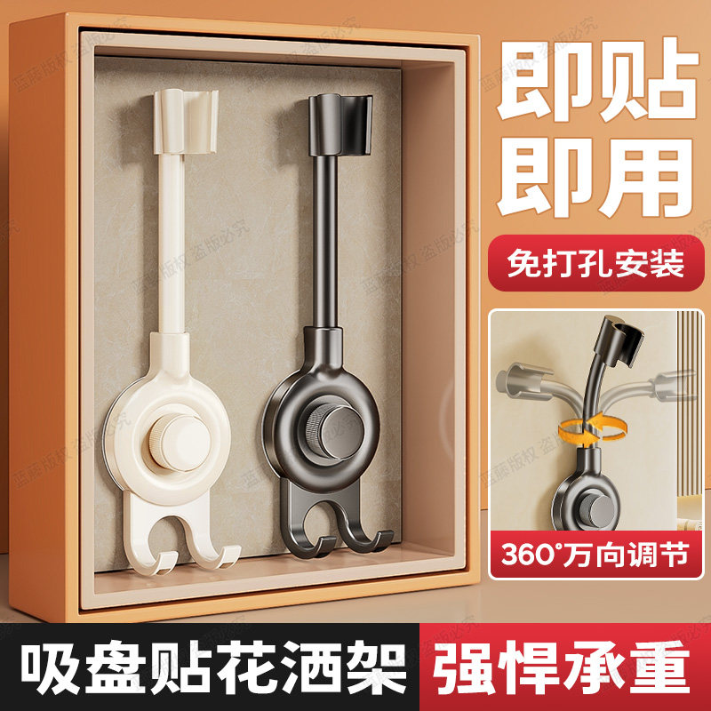 免打孔花洒支架通用卫生间浴室淋浴喷头固定器可移动调节洗头神器