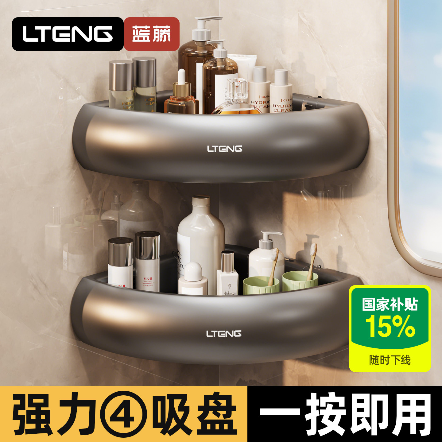 吸盘三角篮浴室置物架免打孔壁挂式可拆卸卫生间洗漱用品收纳挂架