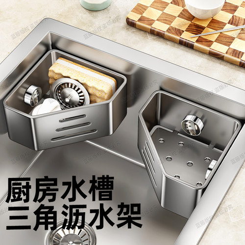【即贴即用】水槽沥水三角置物架