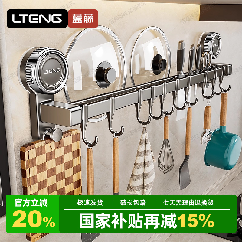 吸盘厨房挂钩多功能置物架