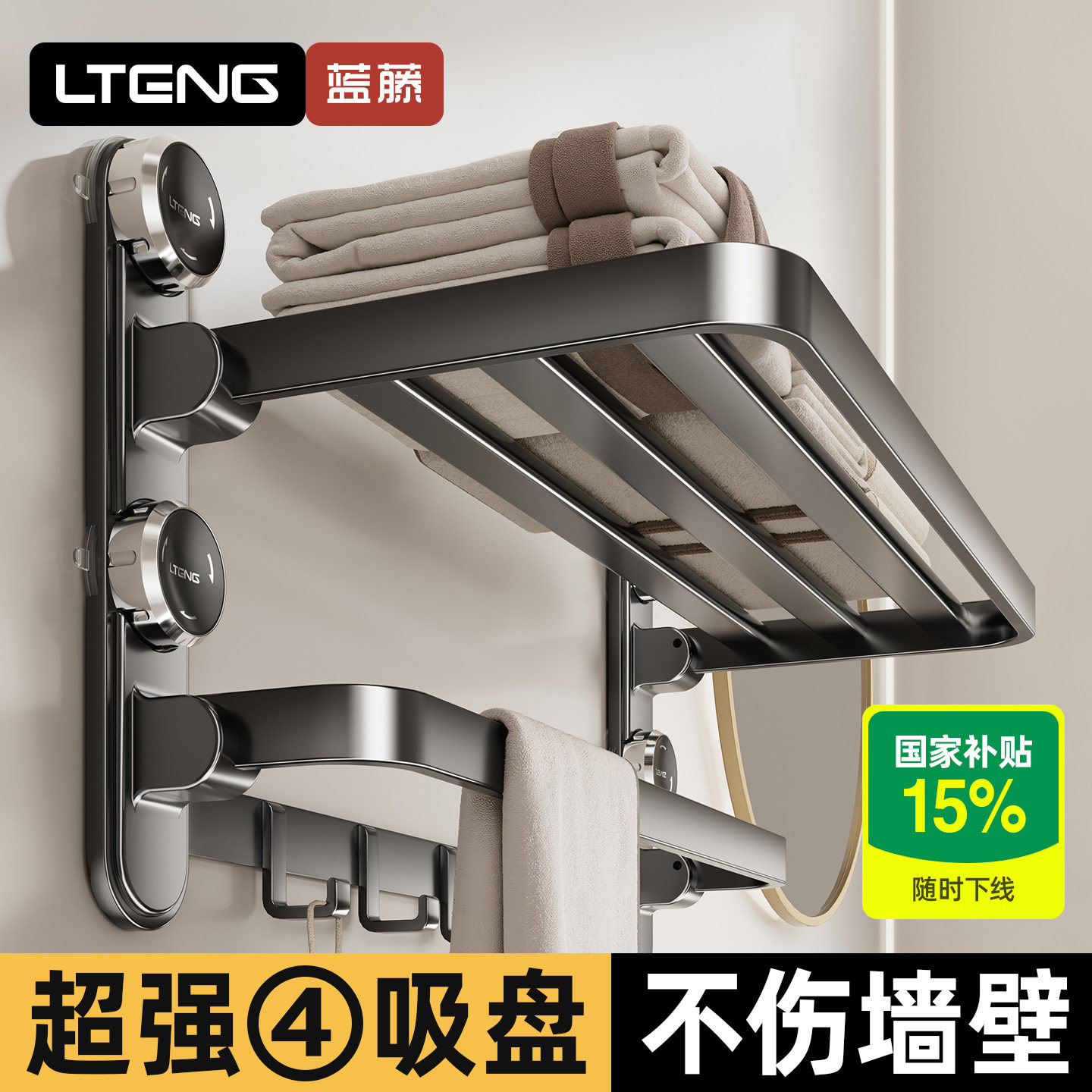 吸盘毛巾架卫生间免打孔浴室置物架壁挂可拆卸挂杆厕所收纳浴巾架