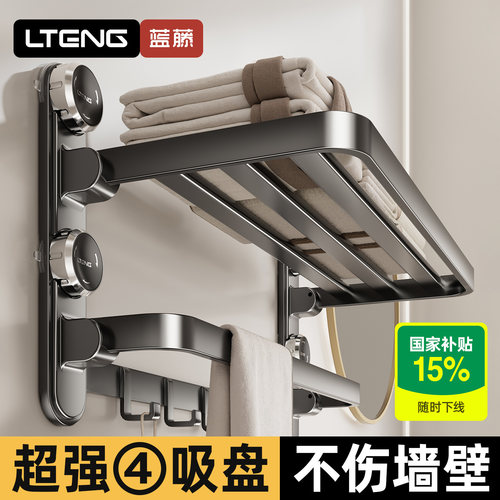 【即装即用】吸盘毛巾架