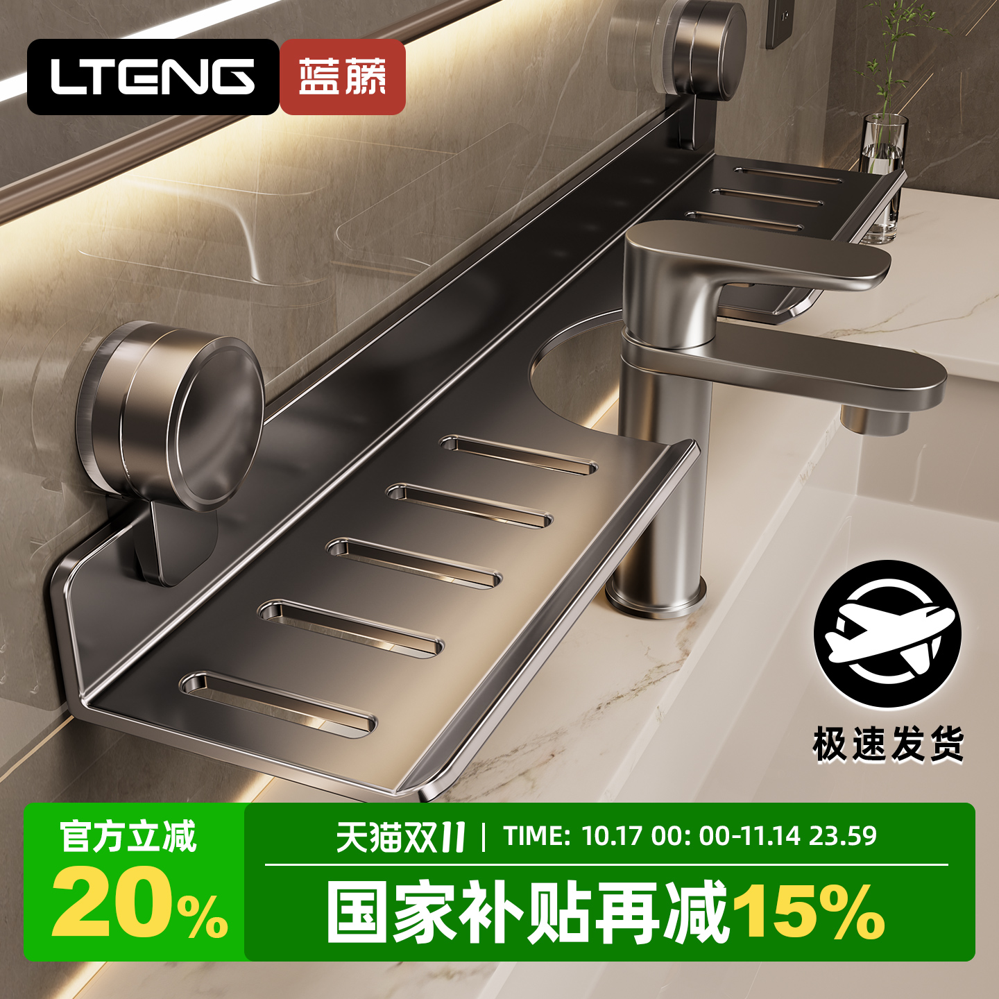 吸盘卫生间洗漱台洗手台置物架壁挂厕所洗脸台镜前收纳架水龙头架