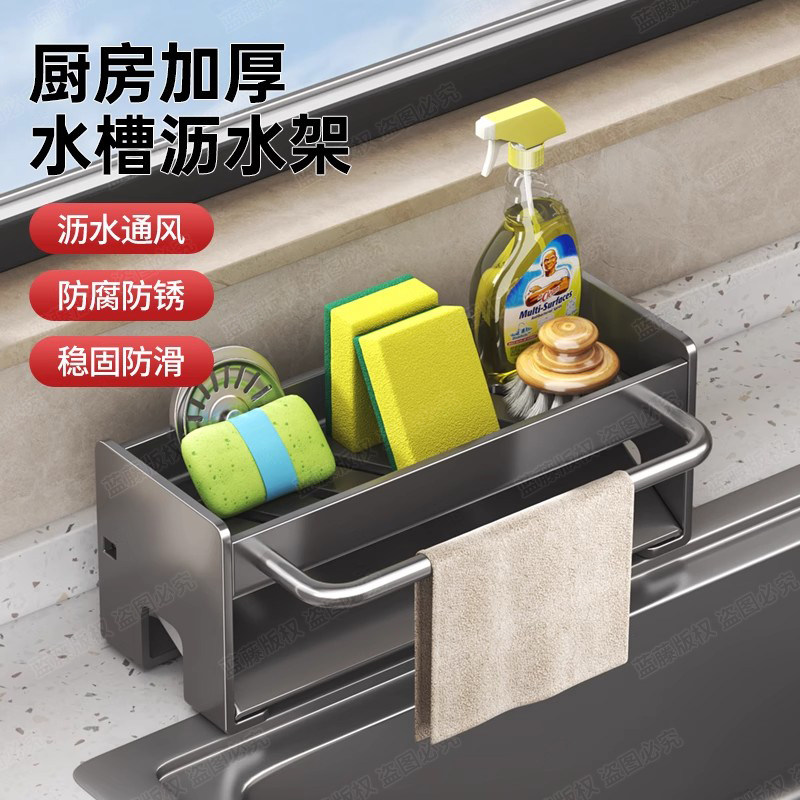 厨房水槽沥水架免打孔台面沥水篮水龙头洗菜池海绵抹布收纳挂架