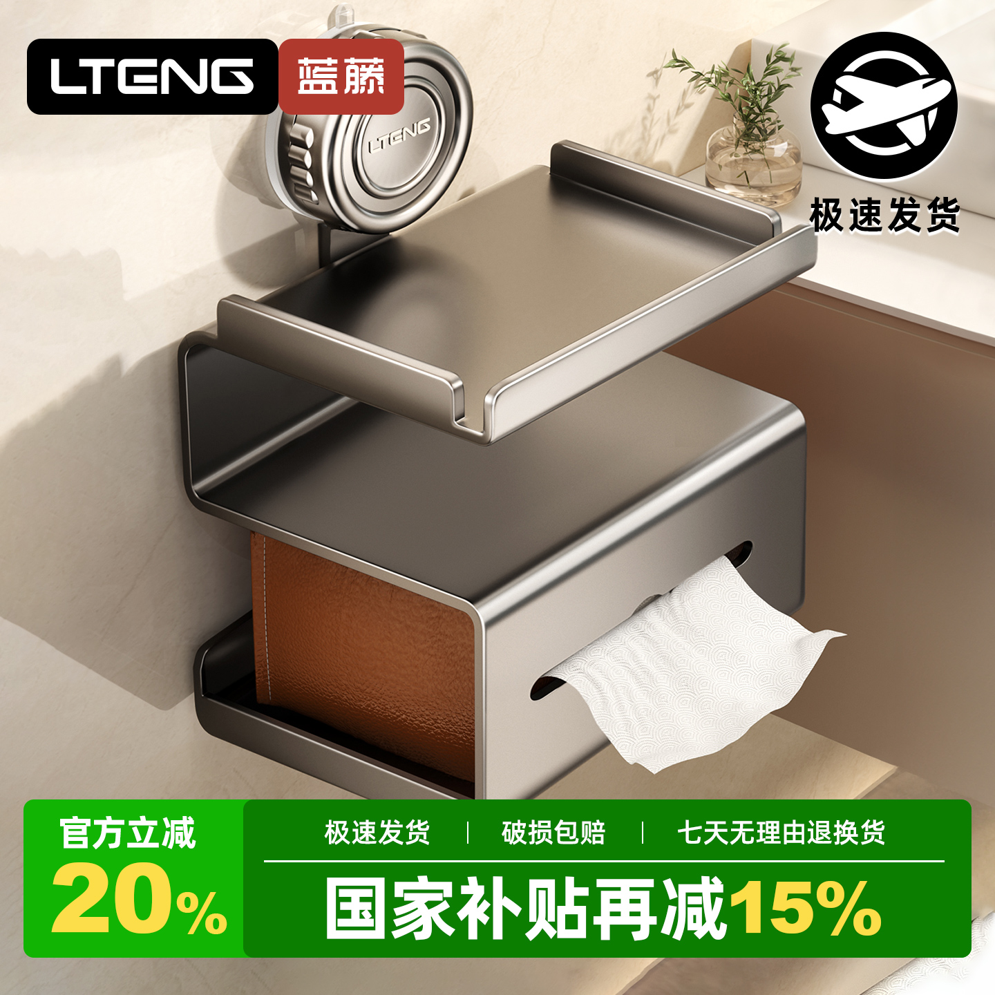 吸盘纸巾盒卫生间免打孔壁挂式