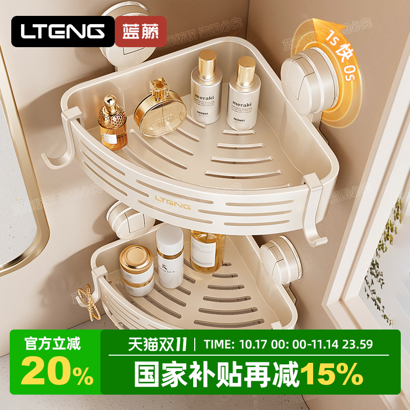 吸盘三角置物架卫生间厕所免打孔壁挂式三角篮浴室洗漱台收纳架子