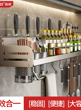 吸盘刀架置物架厨房壁挂式多功能一体家用多层调味料筷子筒收纳架