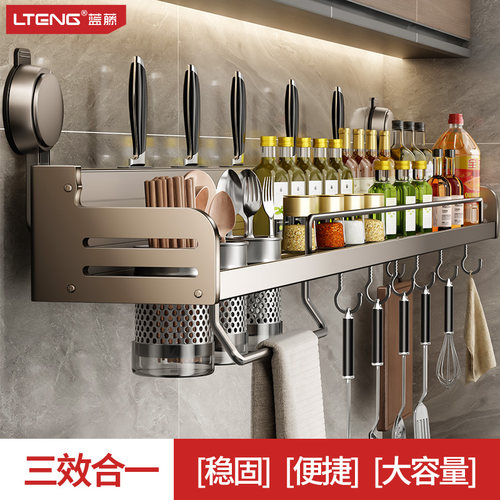 吸盘刀架置物架厨房壁挂式多功能一体家用多层调味料筷子筒收纳架 - 封面