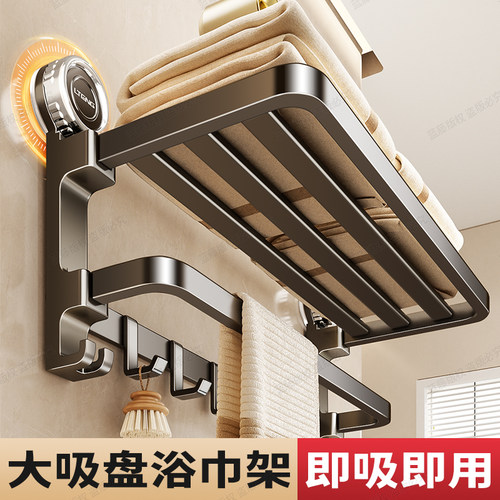 【极速发货】吸盘免打孔毛巾架