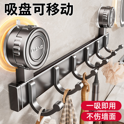免打孔可拆卸真空吸附吸盘排钩