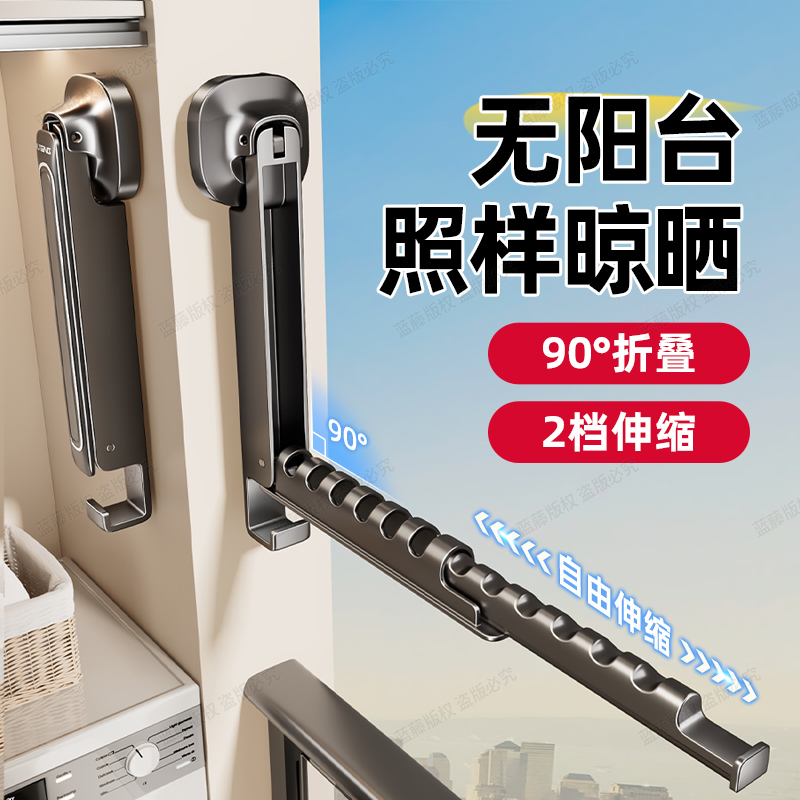 免打孔吸盘折叠晾衣架