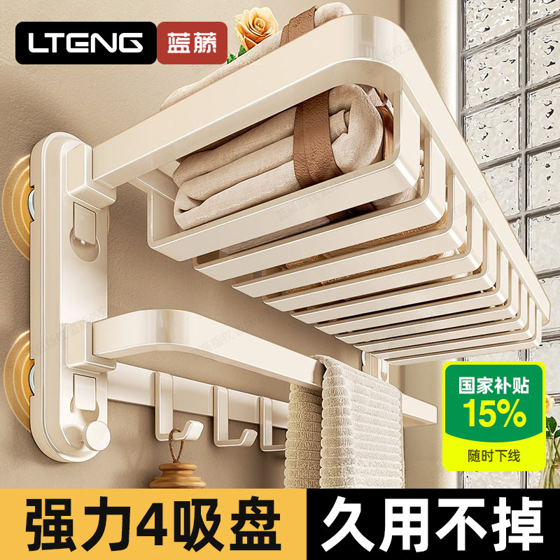 吸盘网篮毛巾架免打孔壁挂式可拆卸卫生间置物架浴室毛巾收纳挂架,家庭/个人清洁工具,毛巾挂/毛巾架,淘宝优惠券,粉丝福利购,淘宝优惠卷