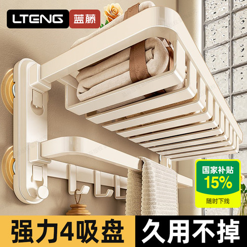 【即装即用强力吸附】吸盘毛巾架