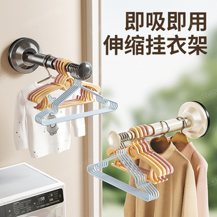 吸盘衣架收纳神器免打孔家用阳台壁挂多功能伸缩杆挂衣架子置物架