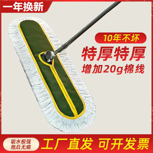 新款平板拖把加厚大号尘推棉线拖布酒店保洁工厂家用一拖净排拖60