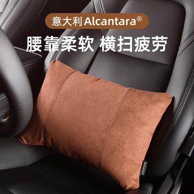 Alcantara汽车车载腰靠垫迈巴赫