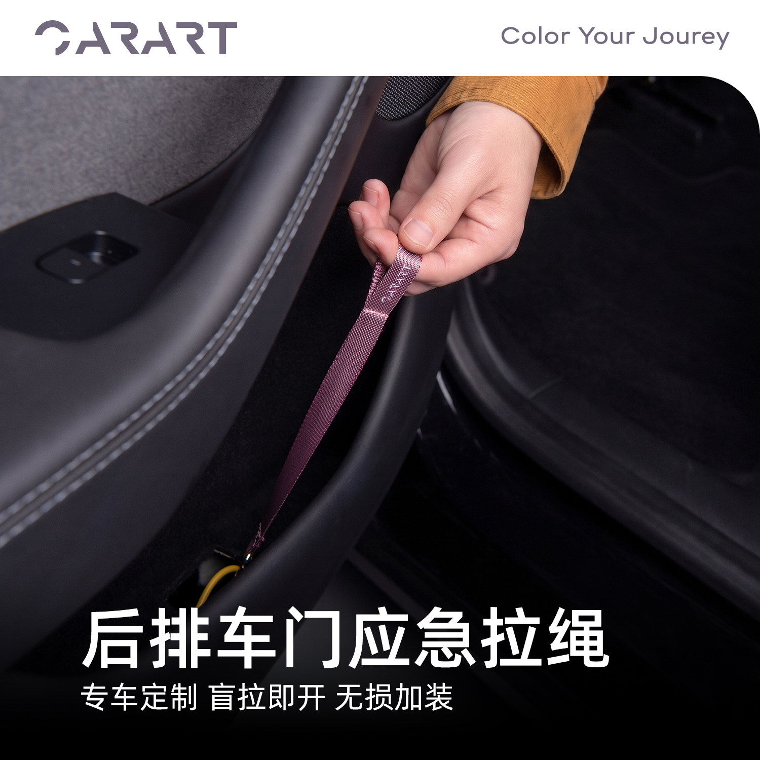 适用特斯拉焕新ModelY/YL/3后排车门应急紧急拉手绳机械开关改装