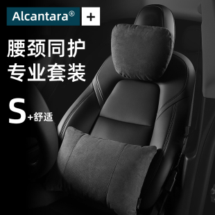 X汽车头枕车内护颈枕腰靠车载靠枕头 Alcantara特斯拉Model3