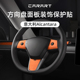 饰保护贴丫内饰 方向盘按键装 Alcantara适用特斯拉ModelY 3焕新版