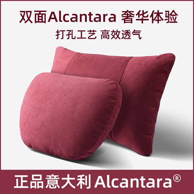 Alcantara宝马专用头枕腰靠套装